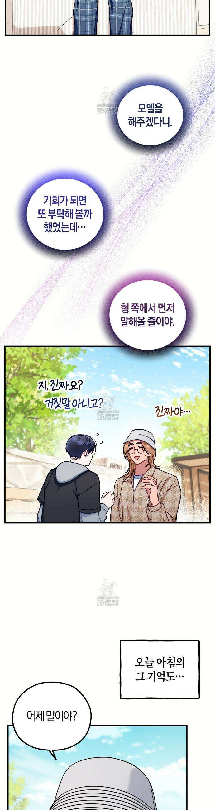 러브 온 셔터! 4화 14