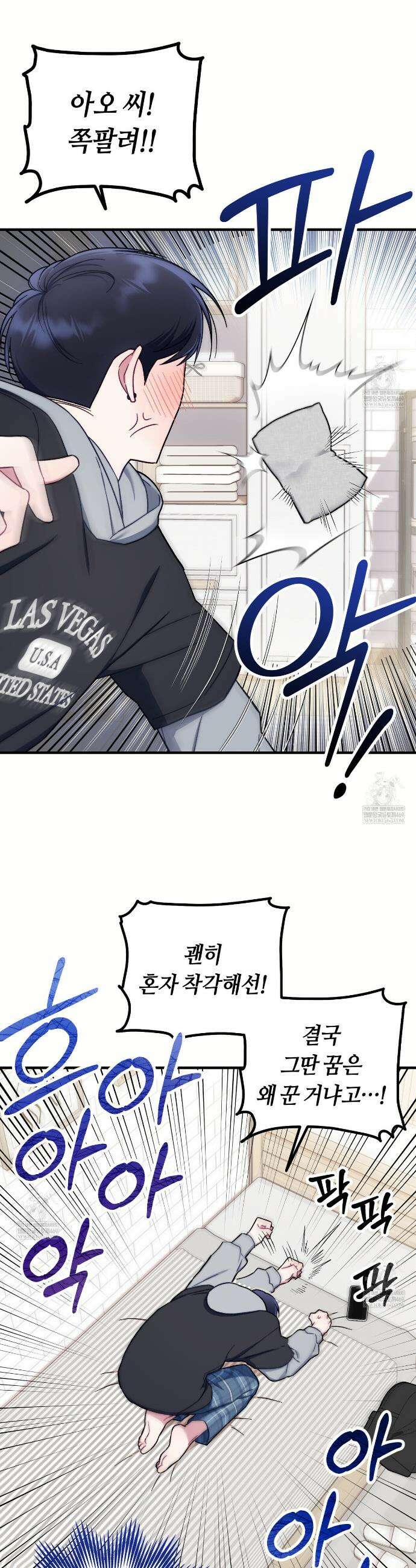 러브 온 셔터! 4화 17