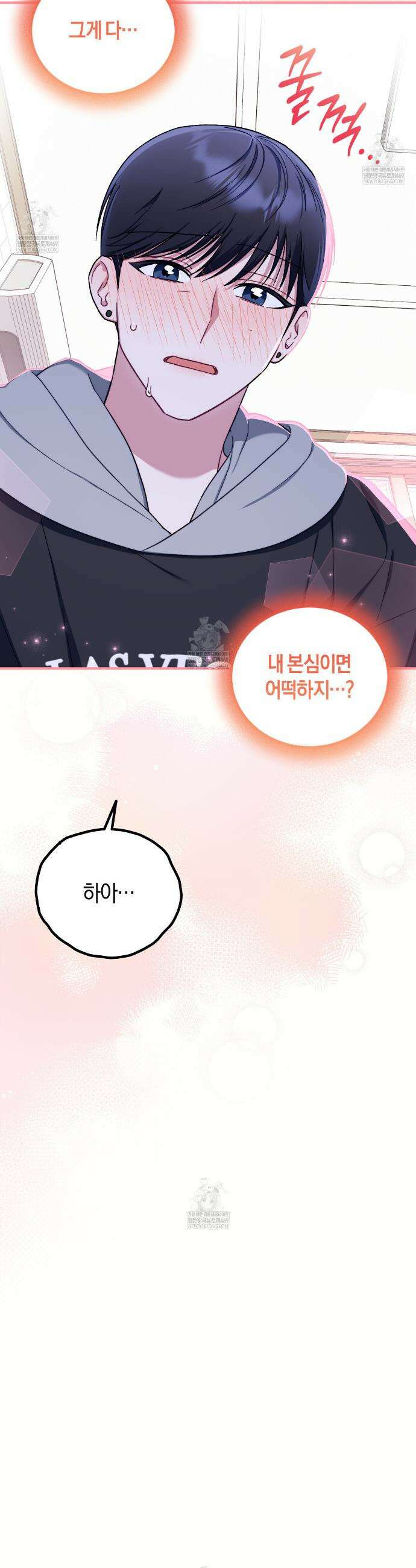 러브 온 셔터! 4화 19