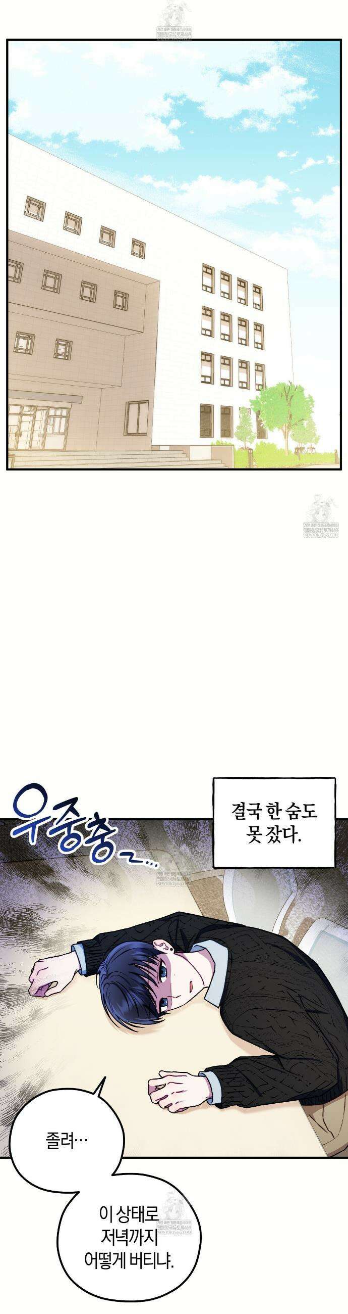 러브 온 셔터! 4화 20