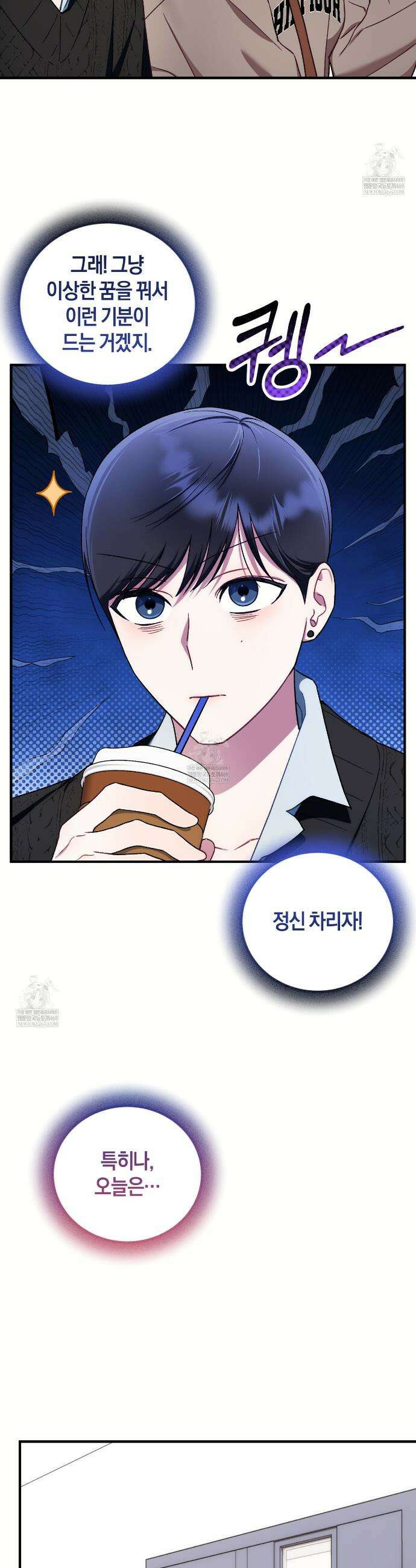 러브 온 셔터! 4화 23