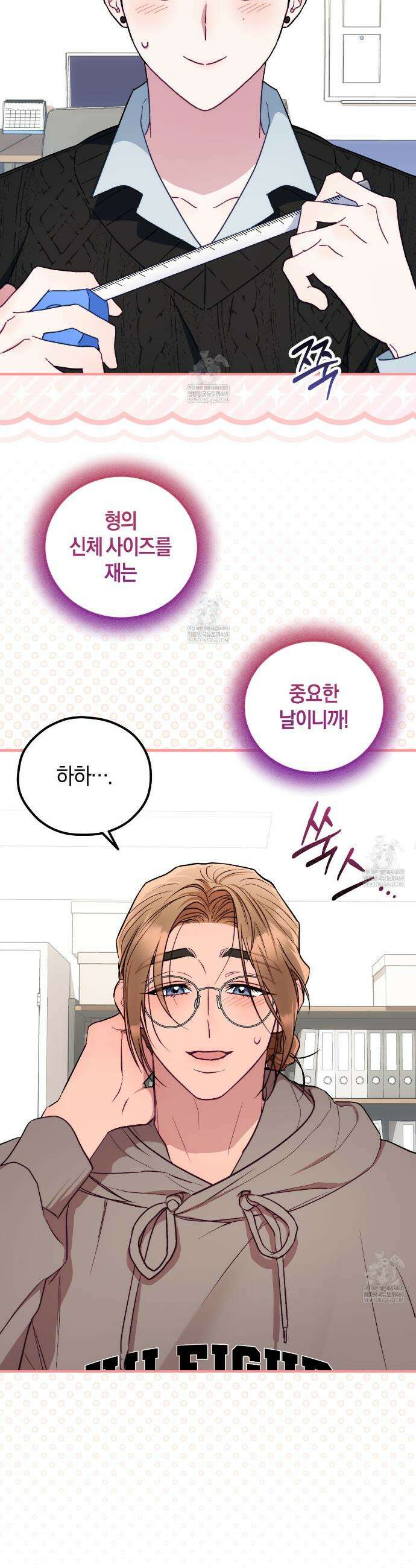 러브 온 셔터! 4화 25