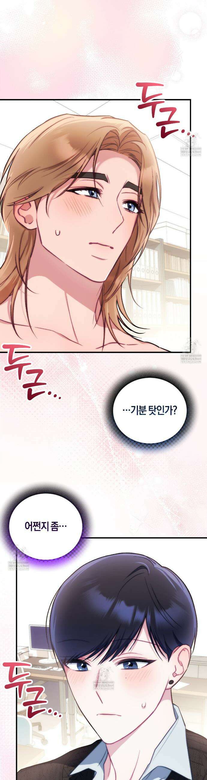 러브 온 셔터! 4화 33