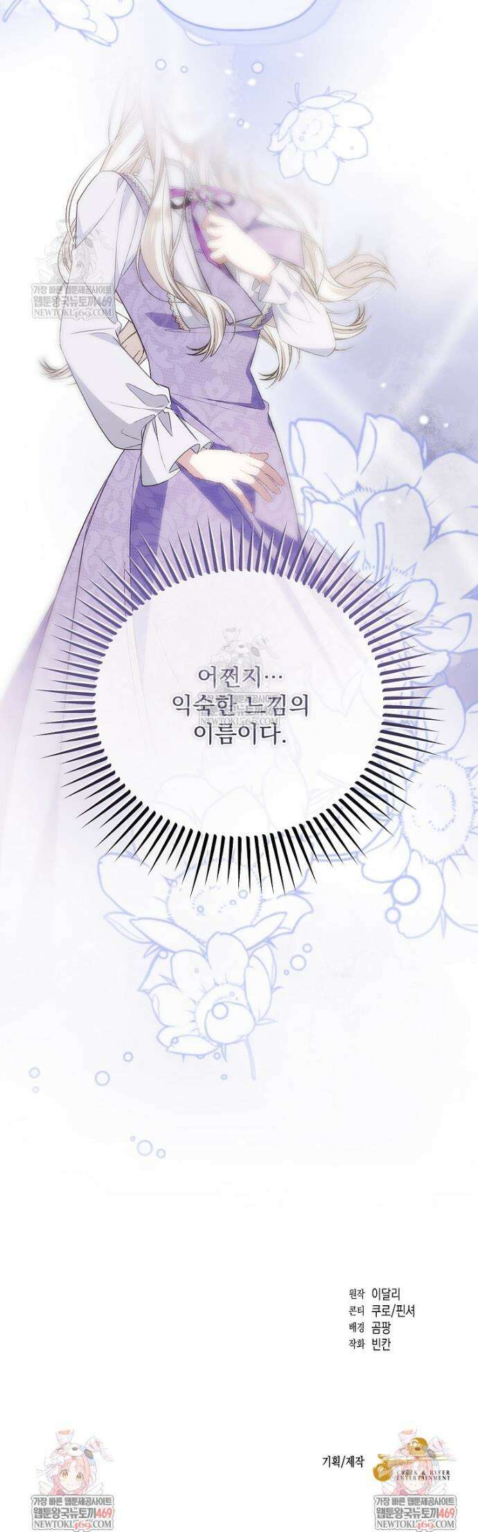 남편이 빙의한 주인공이다 4화 40