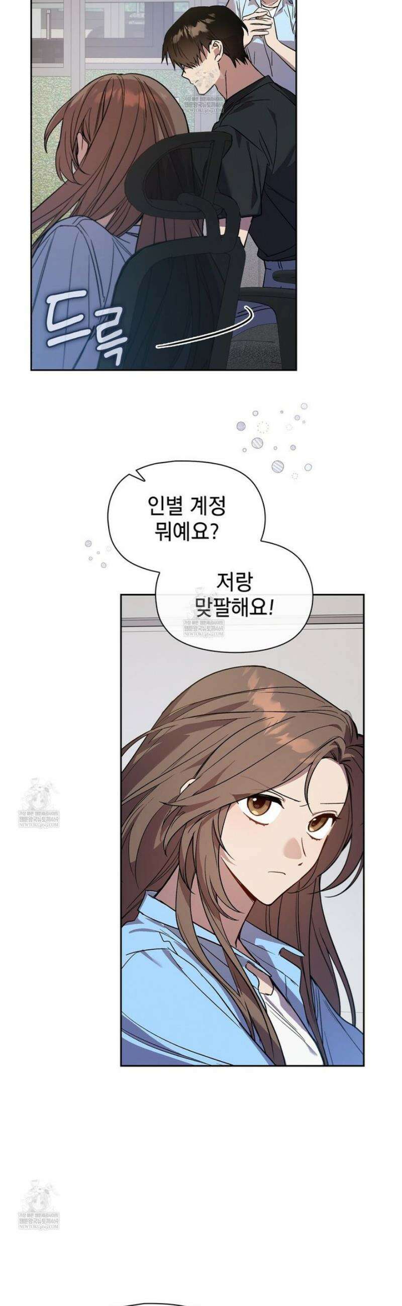 바디 포지션 6화 3