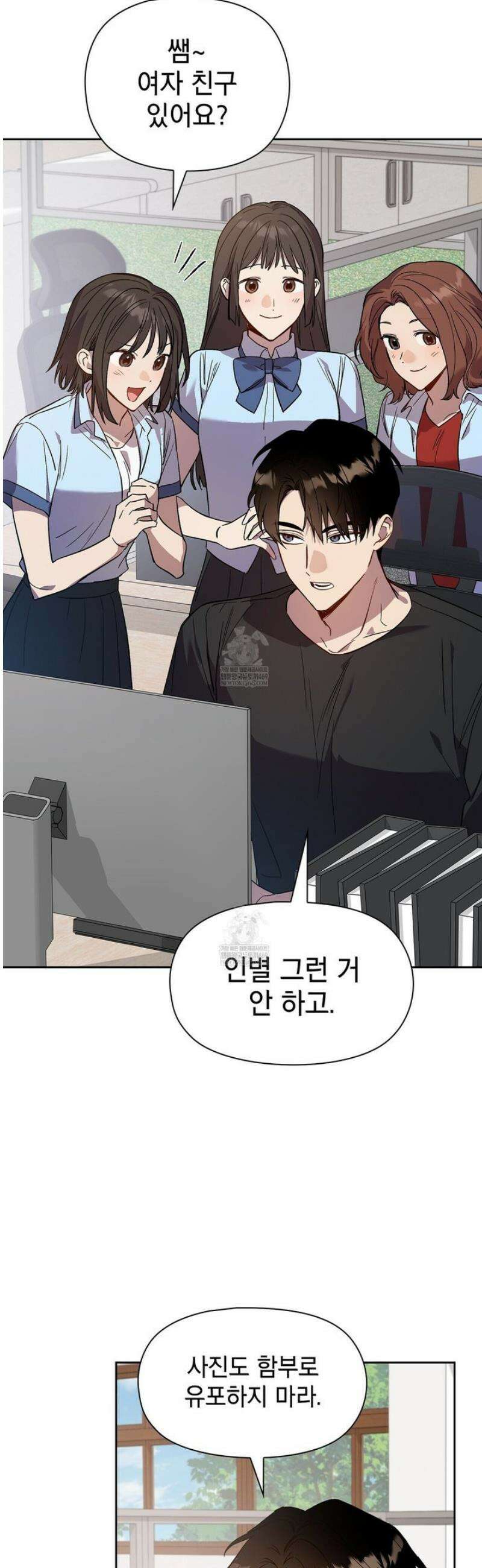 바디 포지션 6화 4