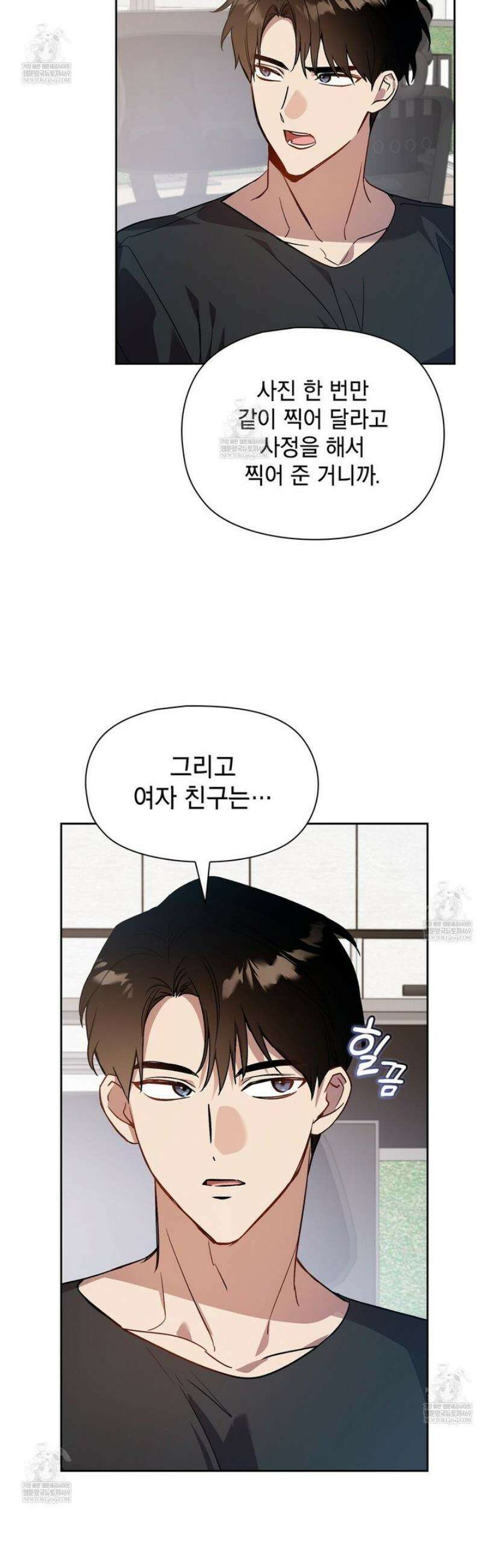 바디 포지션 6화 5