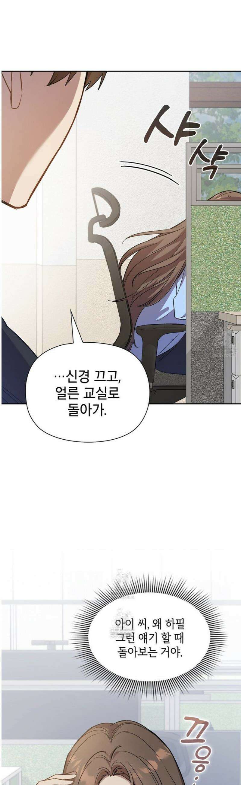 바디 포지션 6화 6