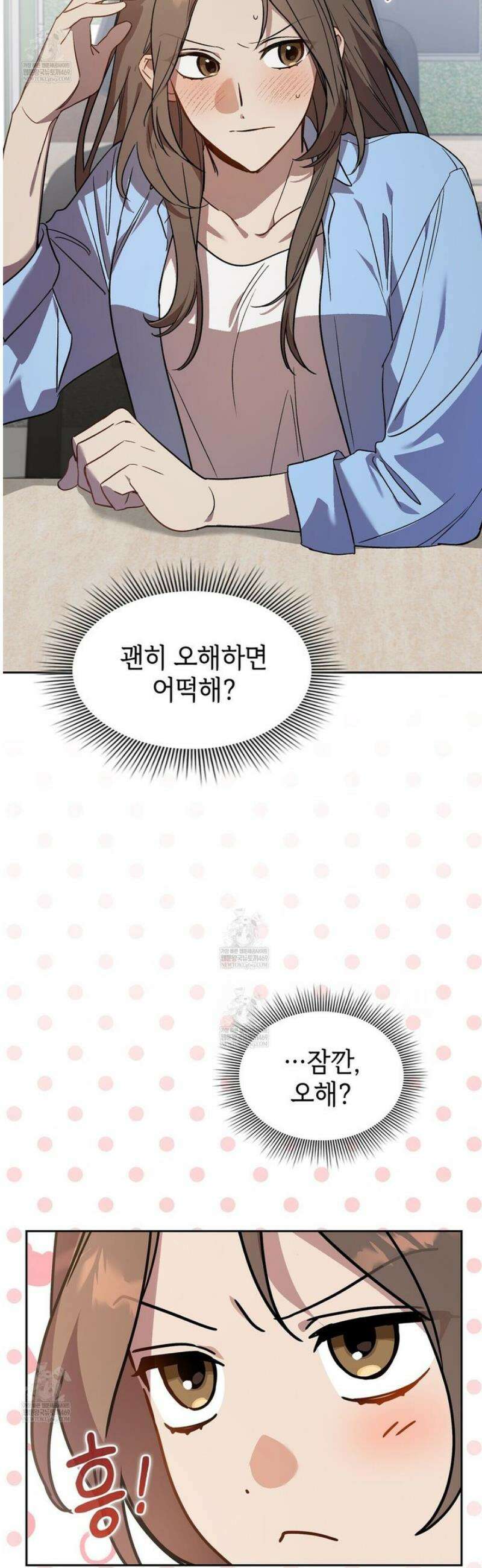 바디 포지션 6화 7