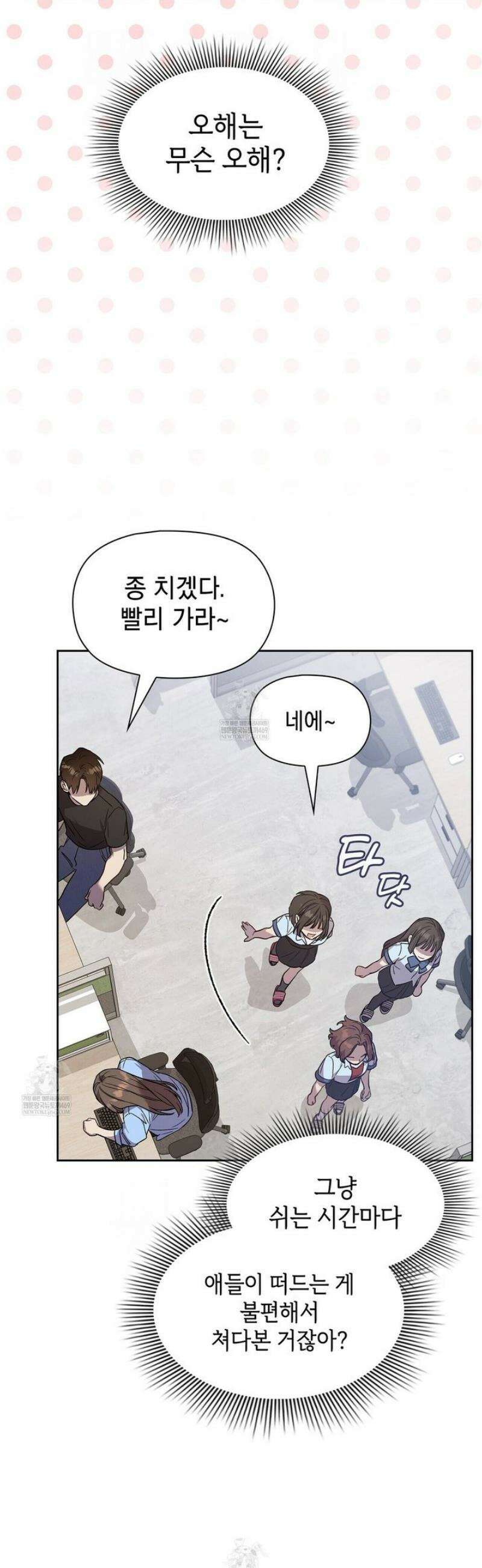 바디 포지션 6화 8