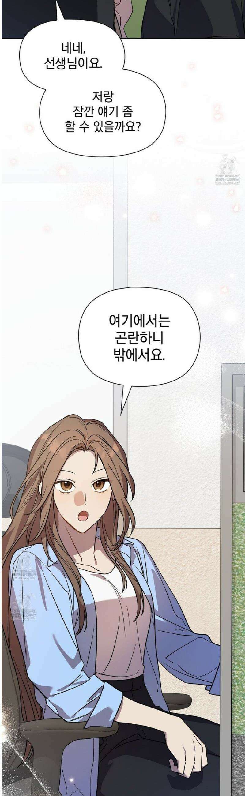 바디 포지션 6화 10