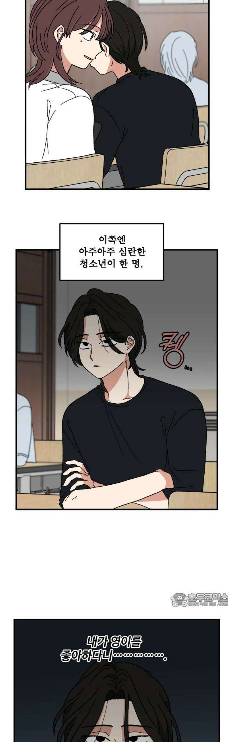천만청춘 68화 2
