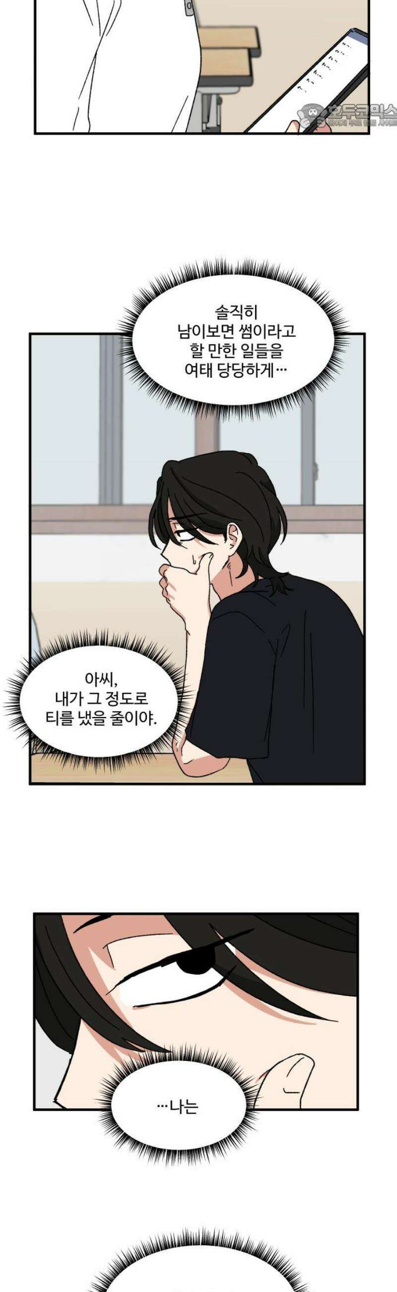 천만청춘 68화 7