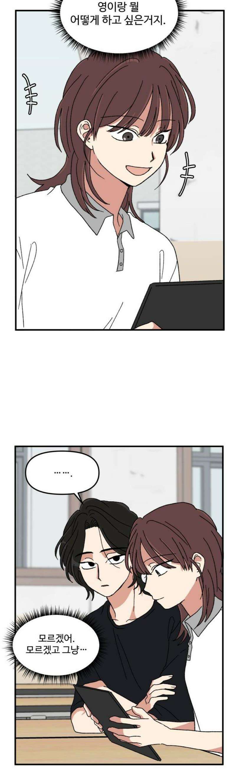 천만청춘 68화 8