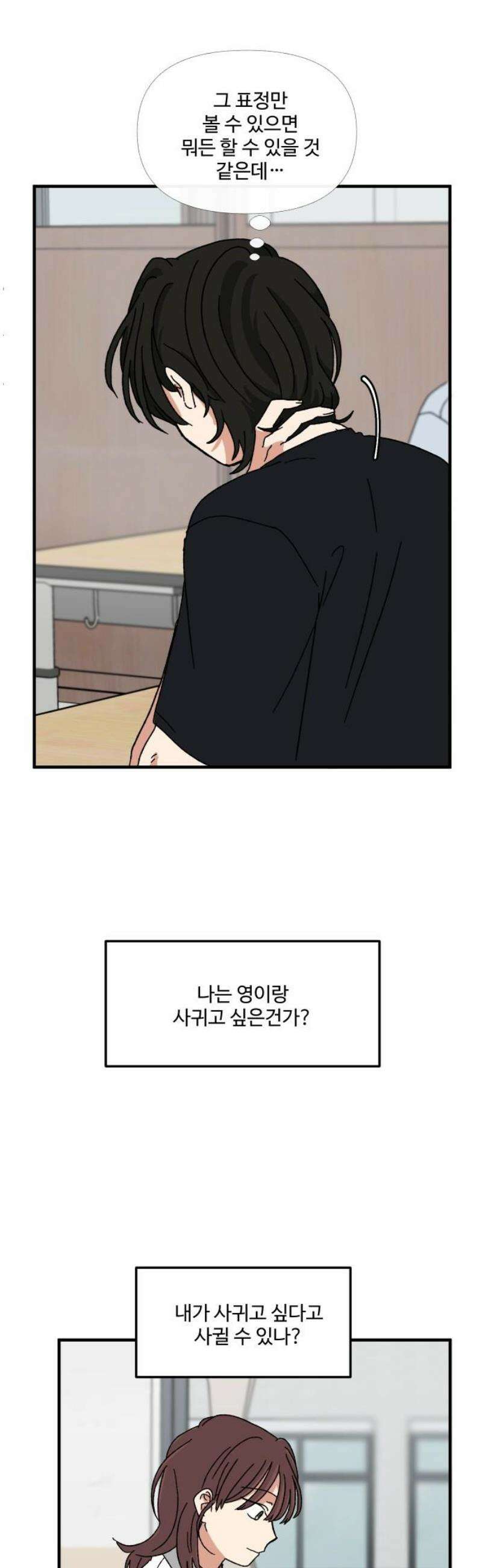 천만청춘 68화 10