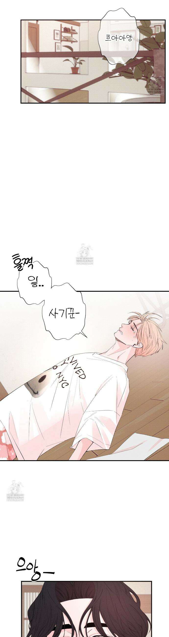 텍미하이(Take me high) 60화 5