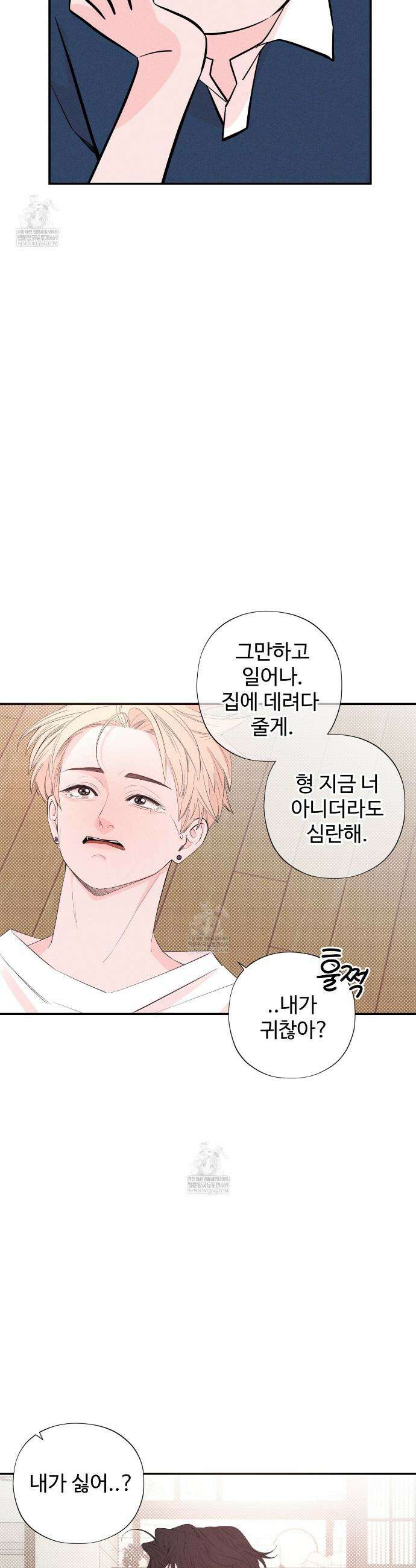 텍미하이(Take me high) 60화 7