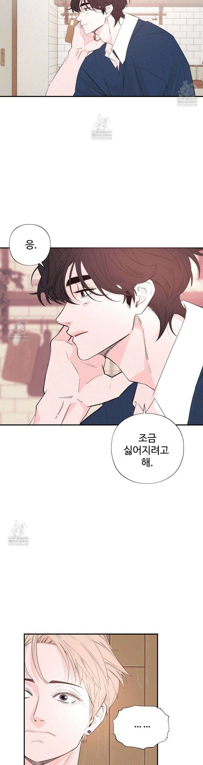 텍미하이(Take me high) 60화 8