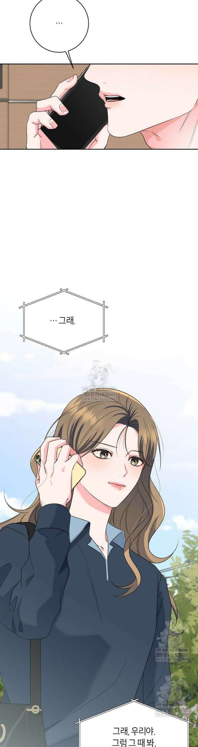 X같은 우리 29화 5