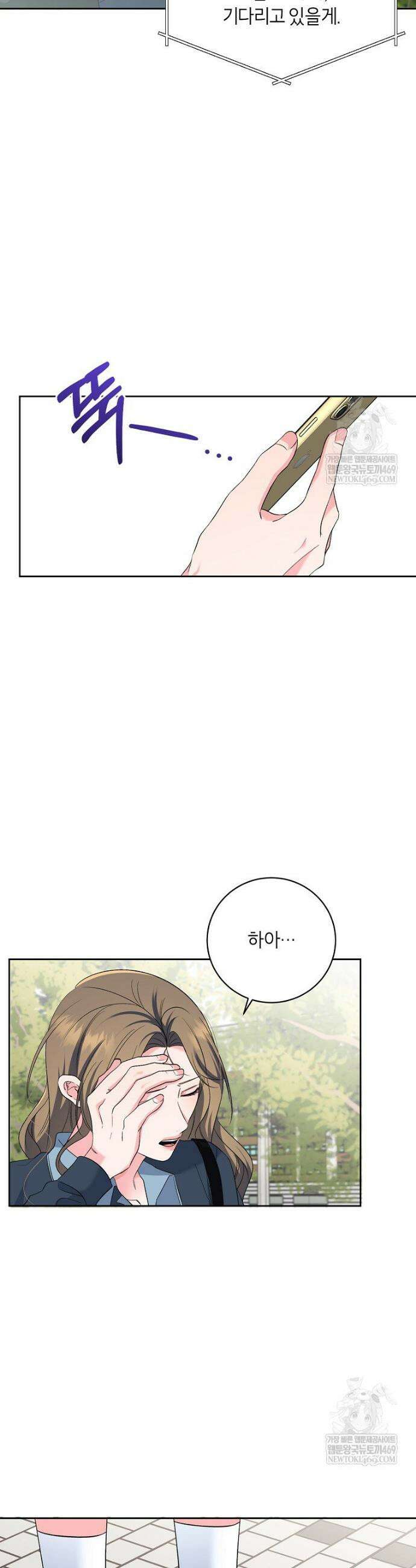 X같은 우리 29화 6