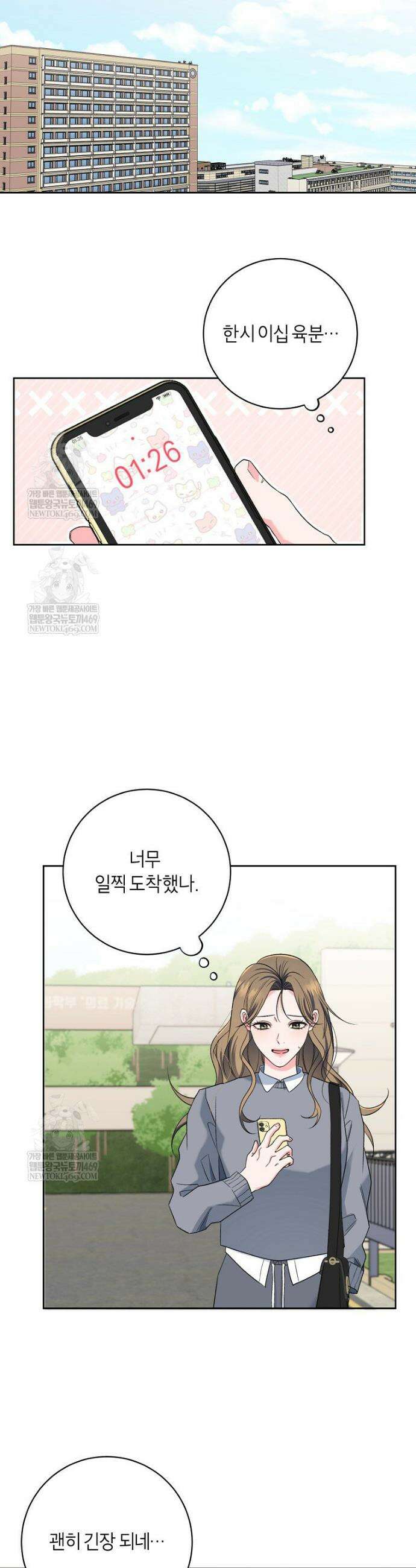 X같은 우리 29화 8
