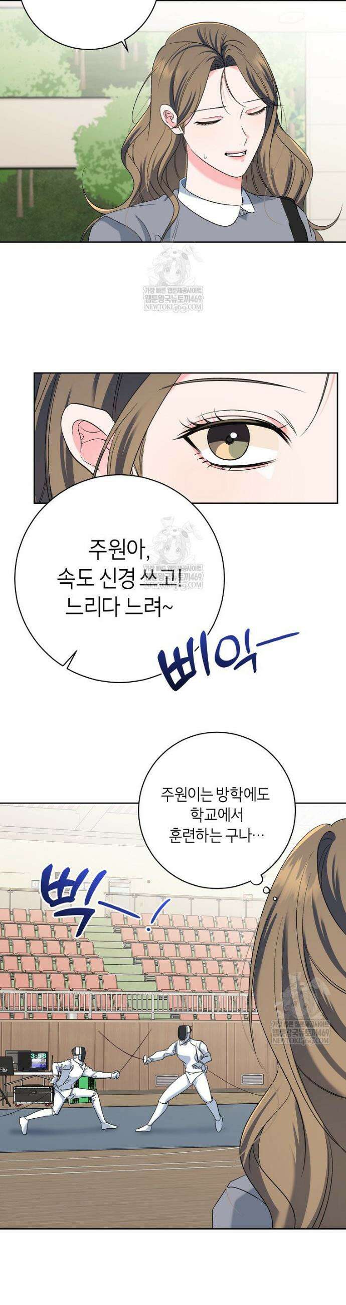 X같은 우리 29화 9