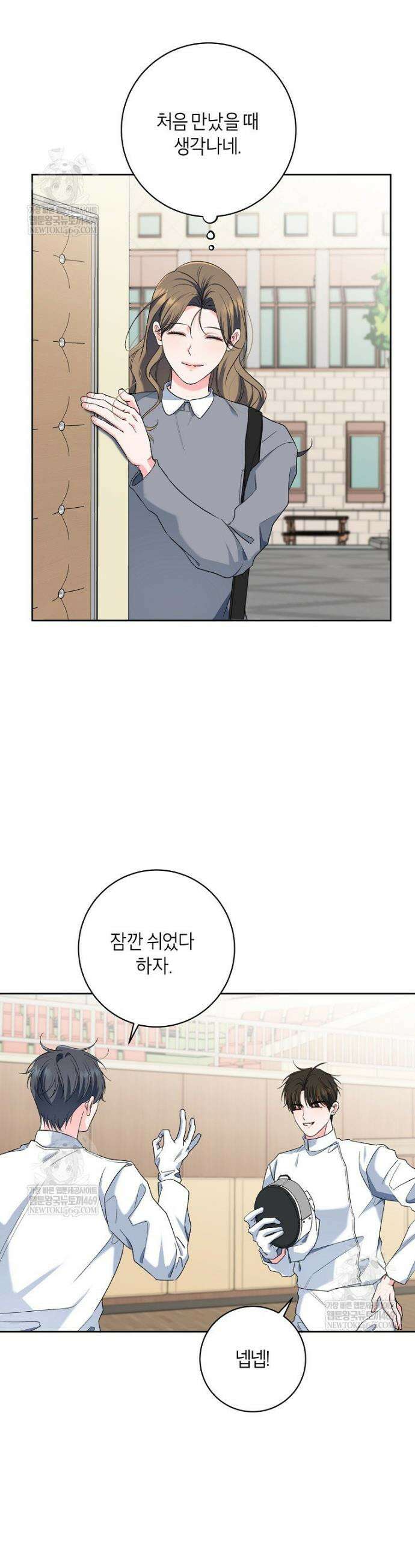 X같은 우리 29화 10