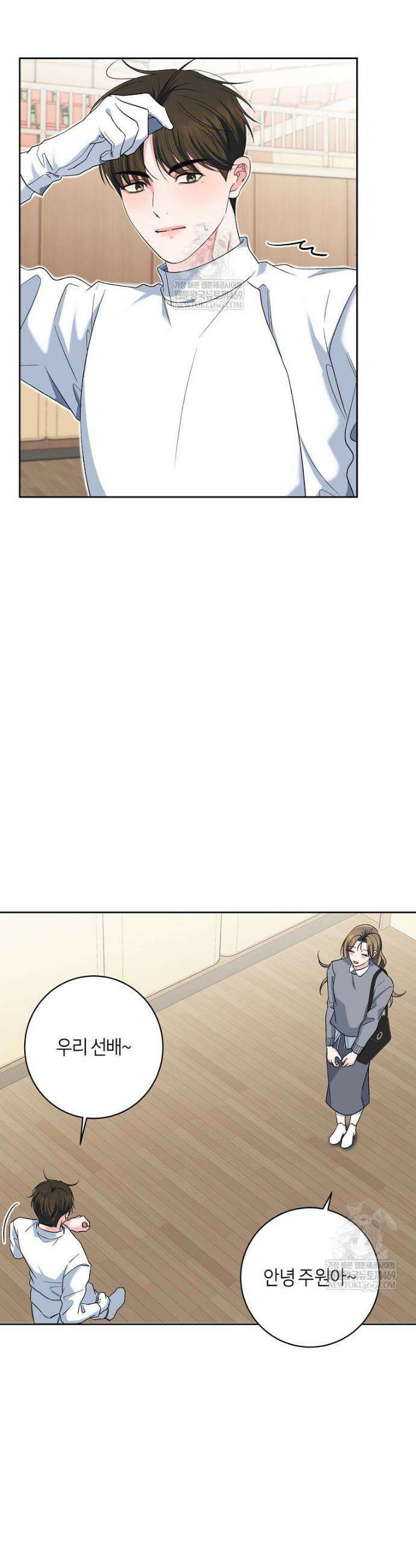 X같은 우리 29화 11