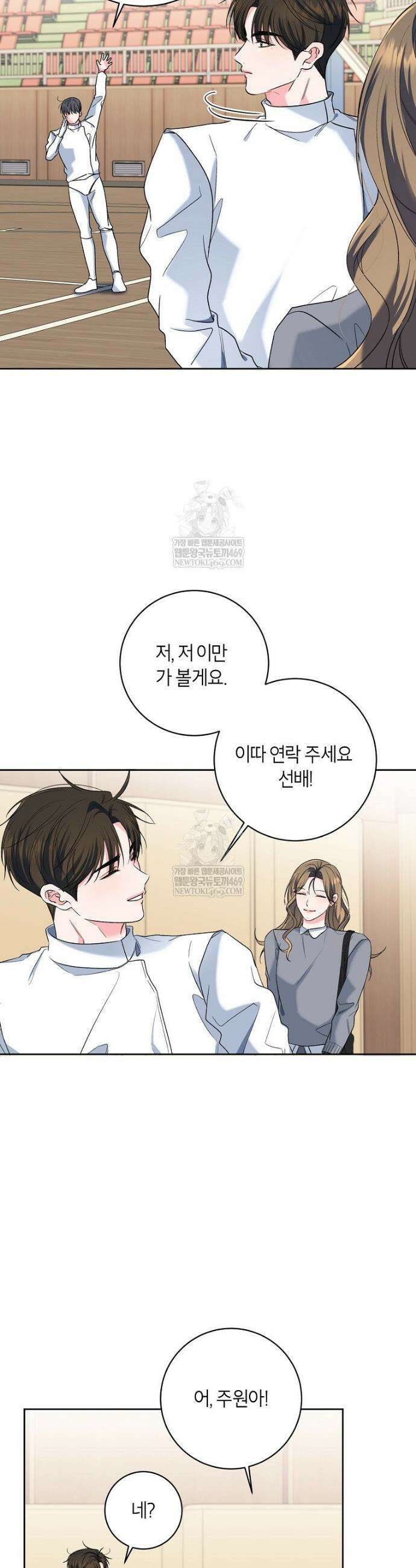 X같은 우리 29화 16