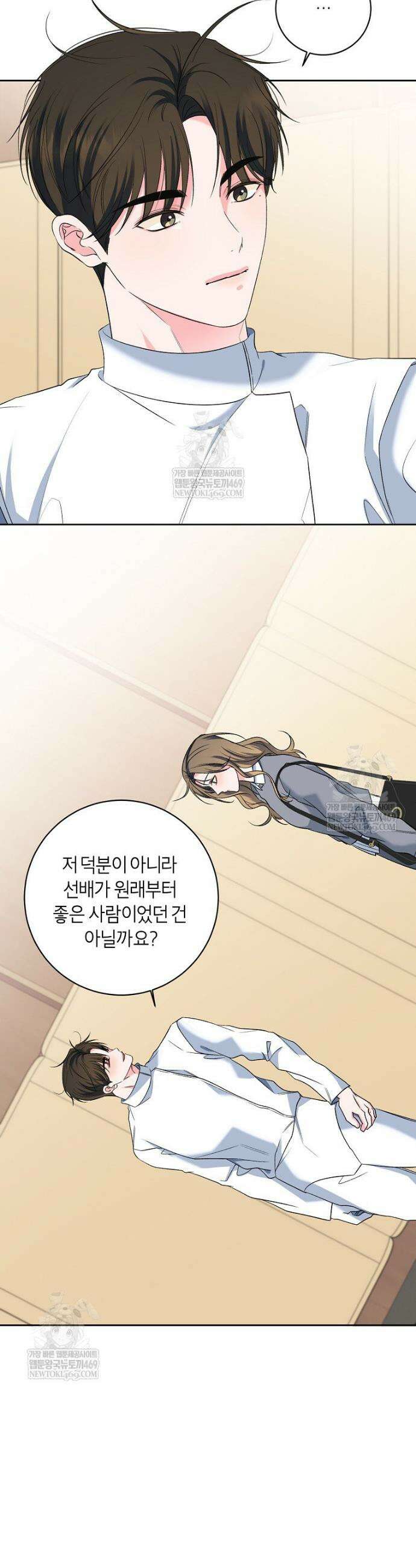 X같은 우리 29화 18