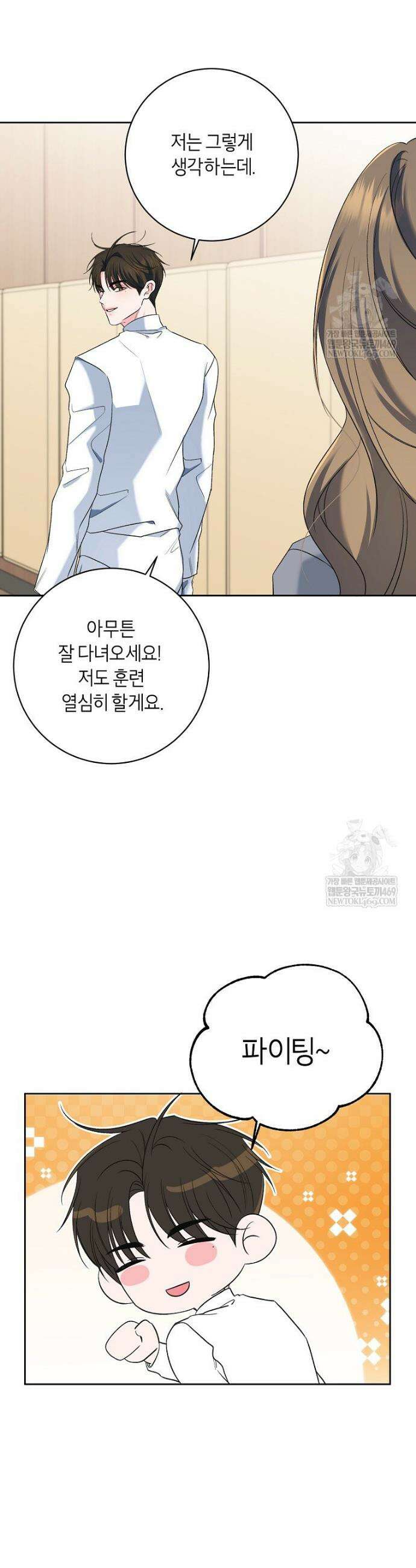 X같은 우리 29화 19
