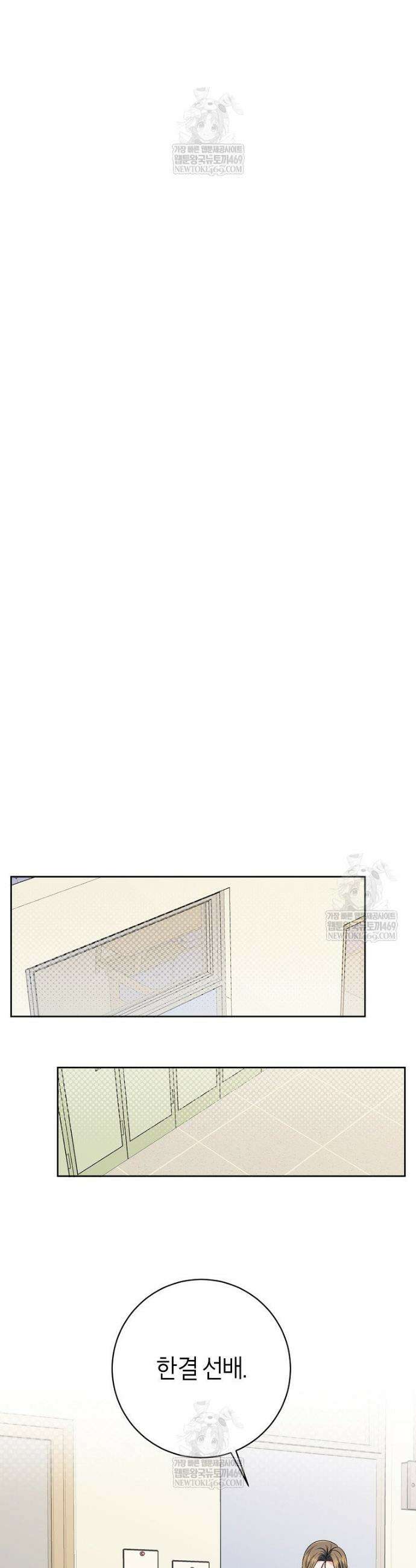 X같은 우리 29화 21