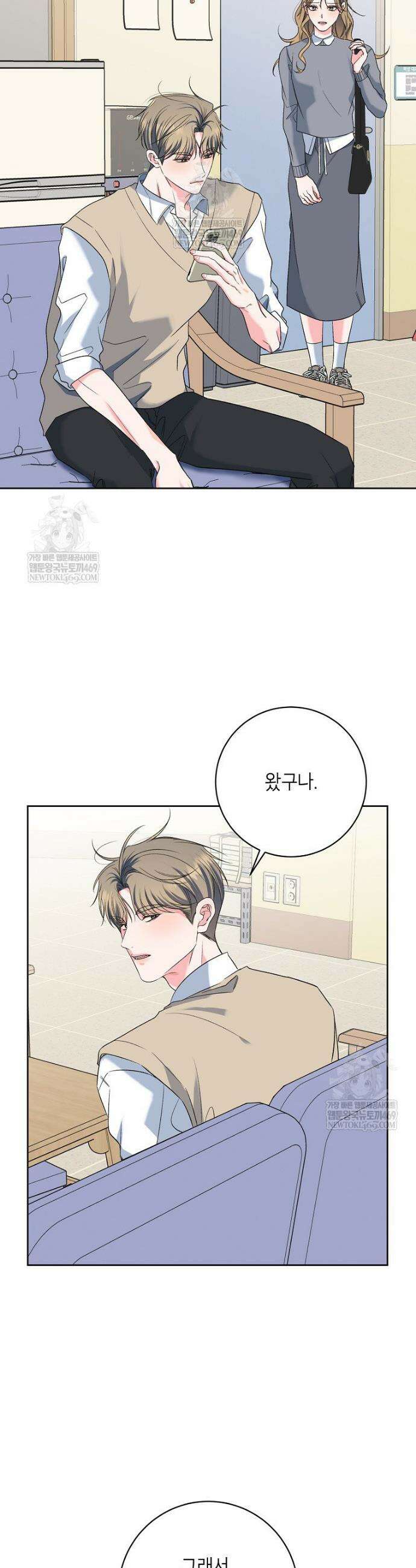 X같은 우리 29화 22