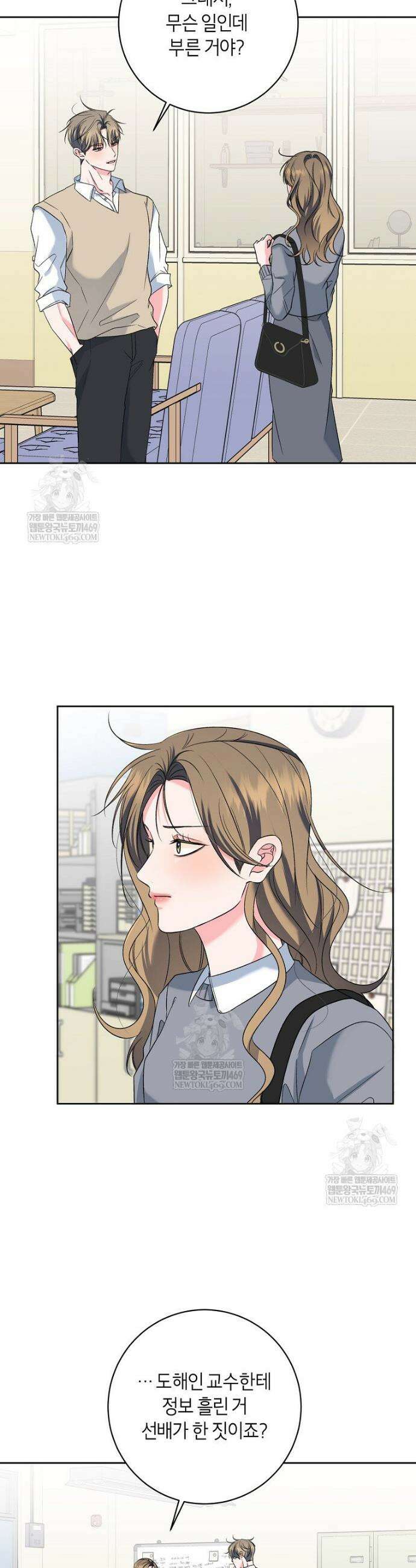 X같은 우리 29화 23