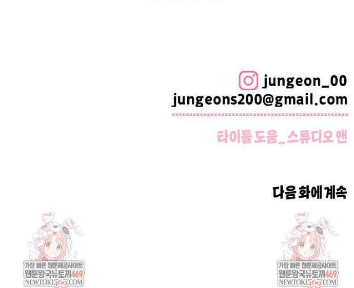 X같은 우리 29화 34