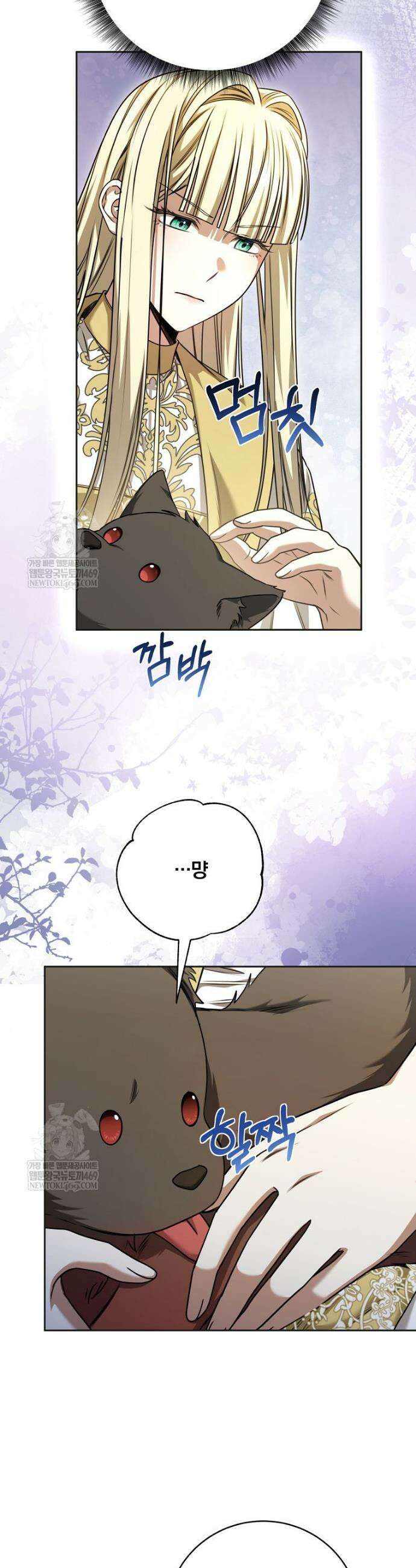빙의한 악녀가 깽판 침 32화 6