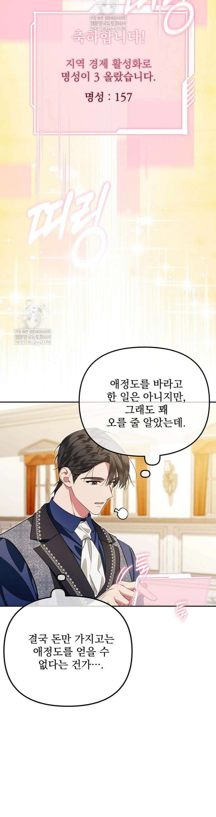 남편이 빙의한 주인공이다 15화 26