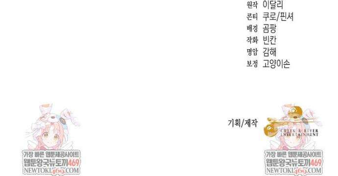 남편이 빙의한 주인공이다 15화 36