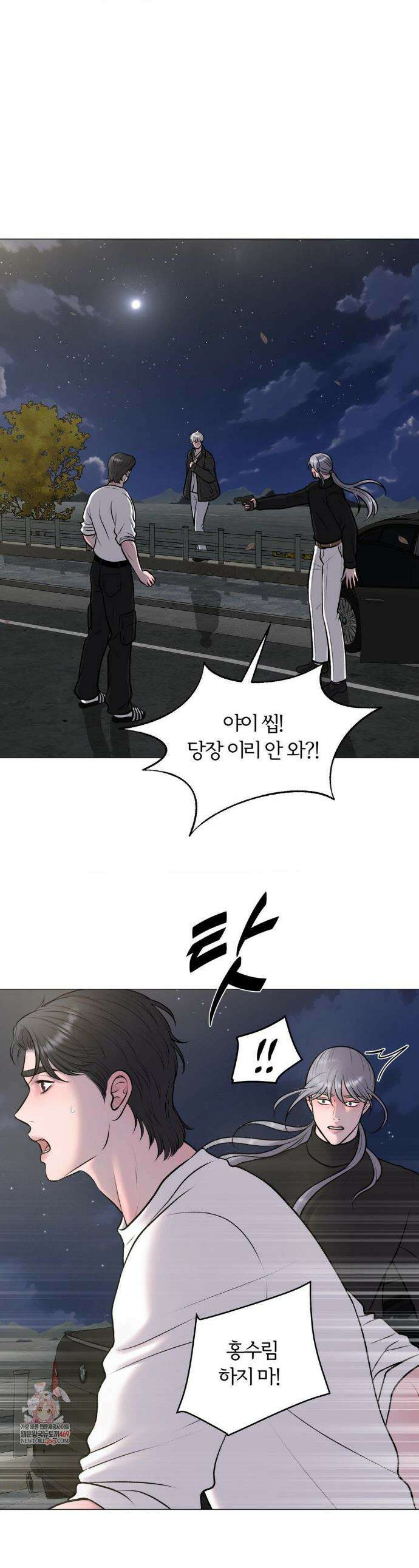 일루션 37화 1
