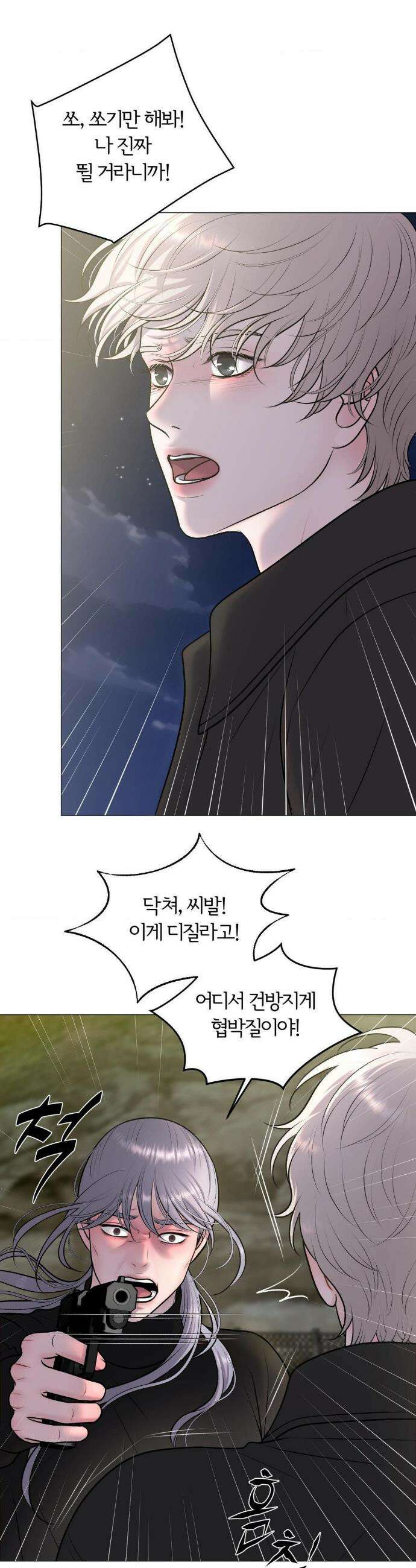 일루션 37화 3