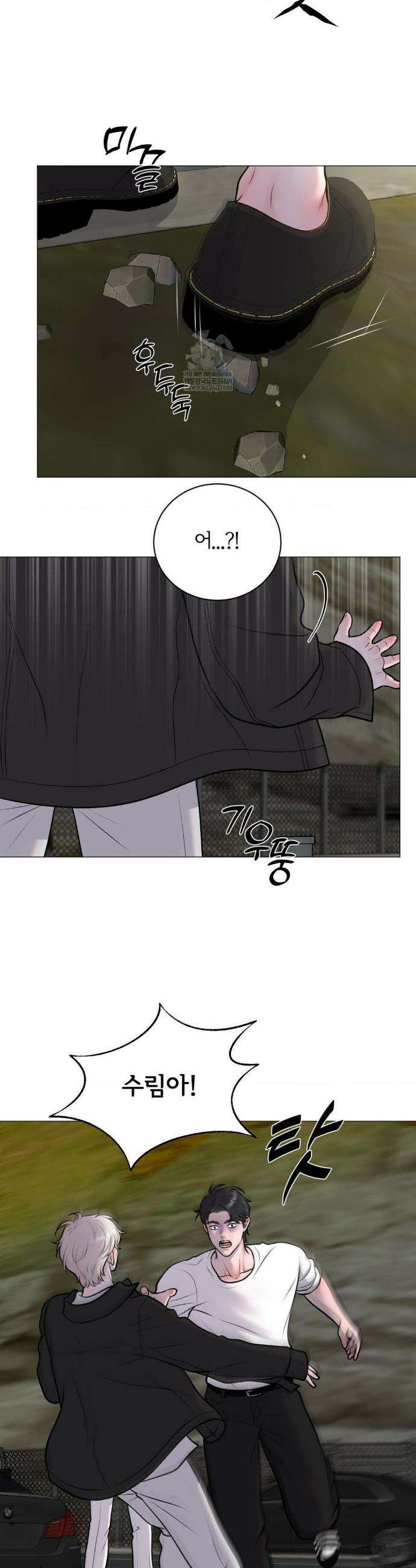 일루션 37화 4