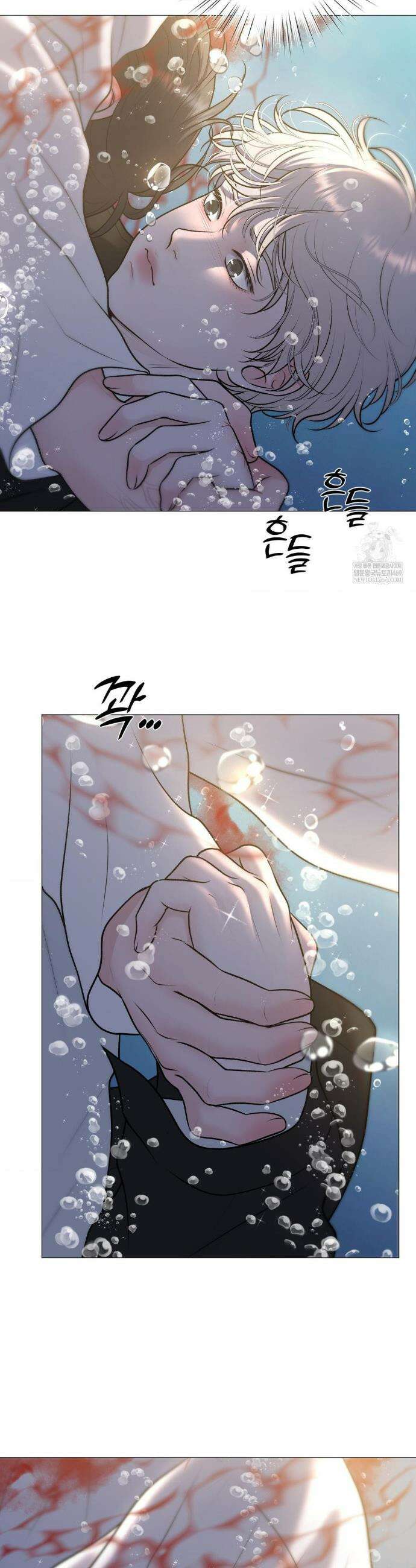 일루션 37화 8