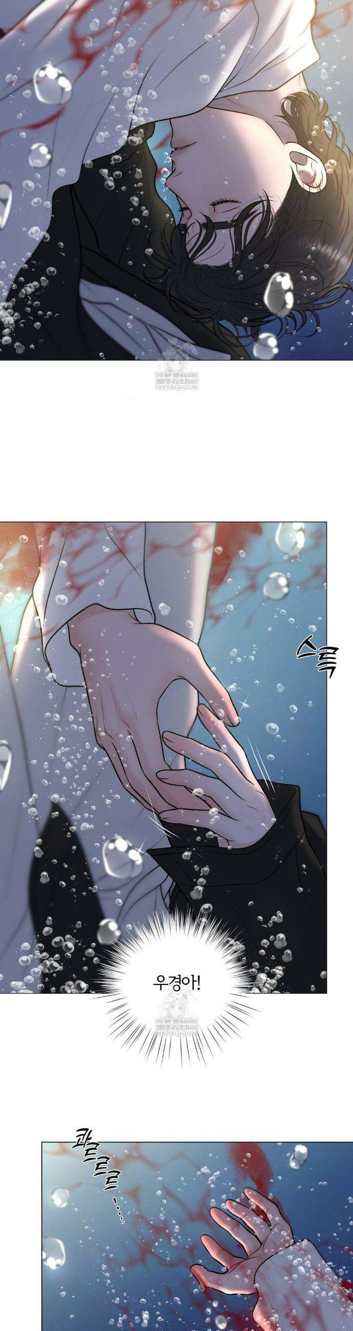 일루션 37화 9