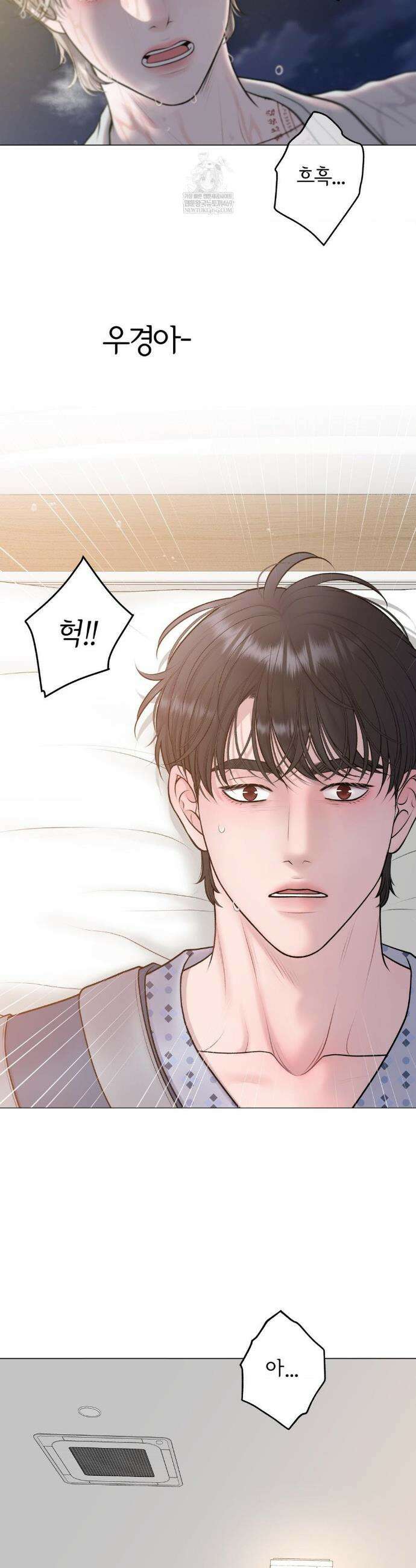 일루션 37화 11