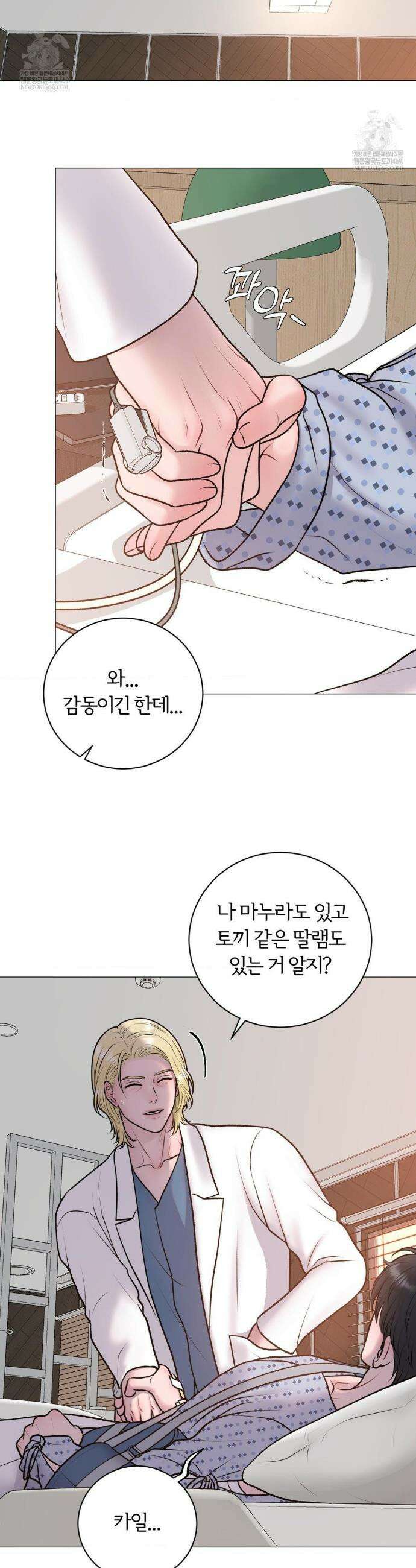 일루션 37화 12