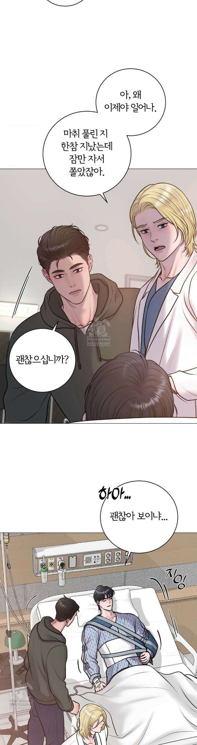 일루션 37화 13