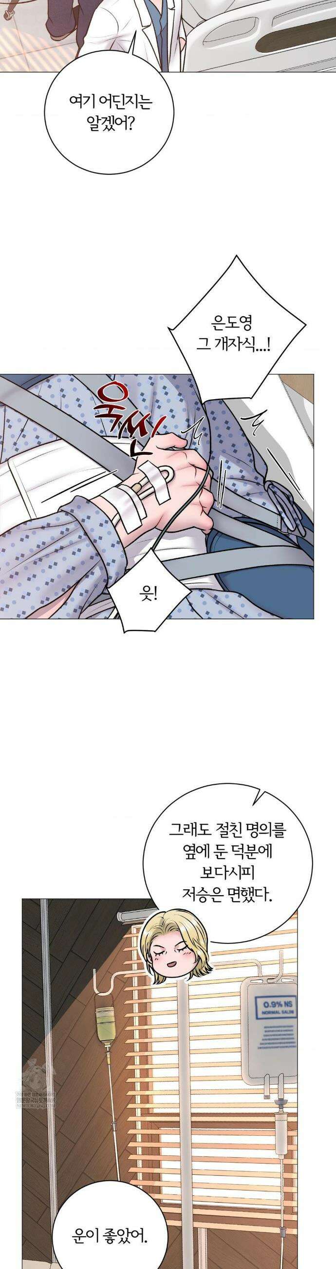 일루션 37화 14