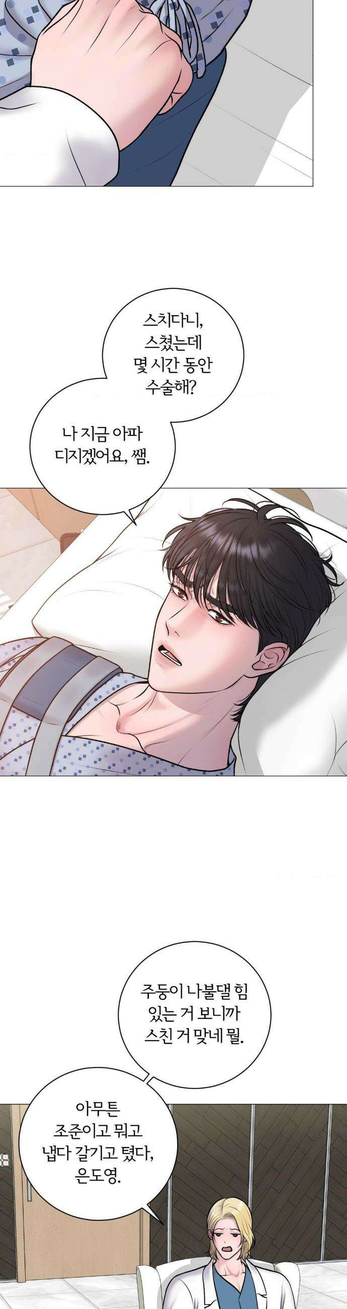 일루션 37화 16