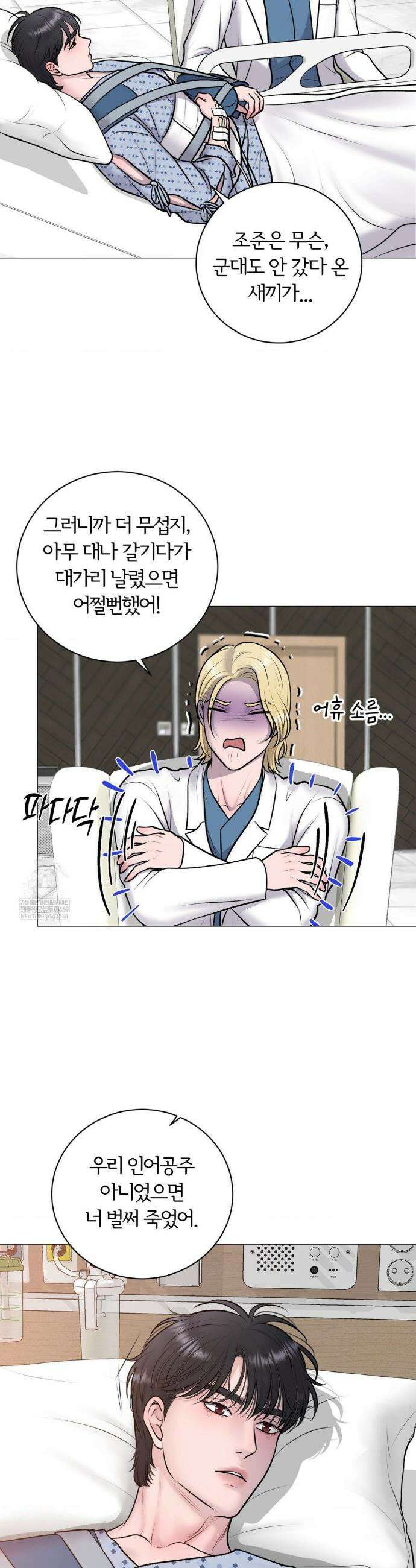 일루션 37화 17