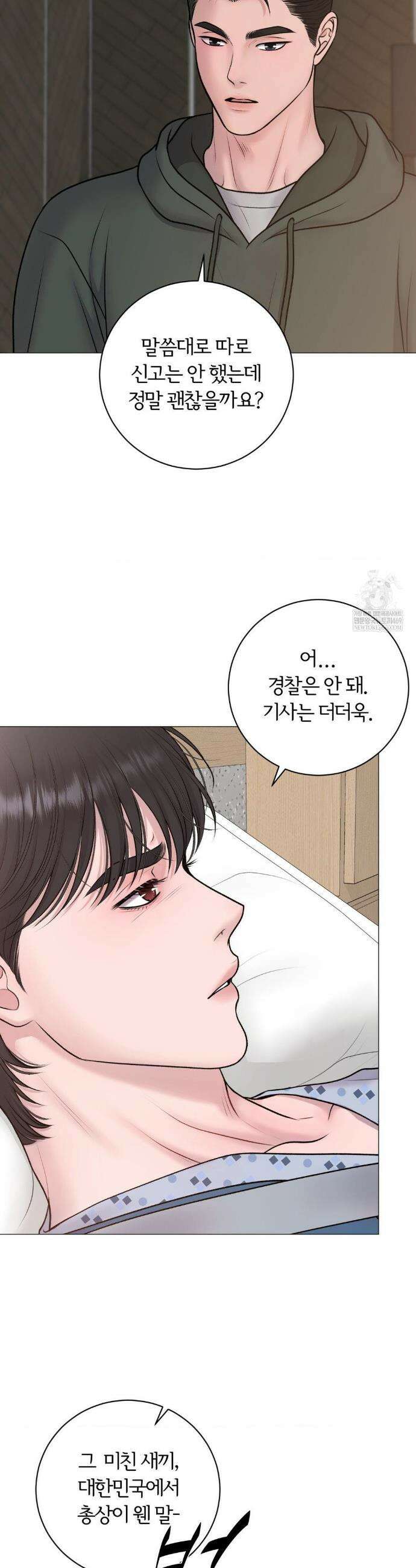 일루션 37화 20